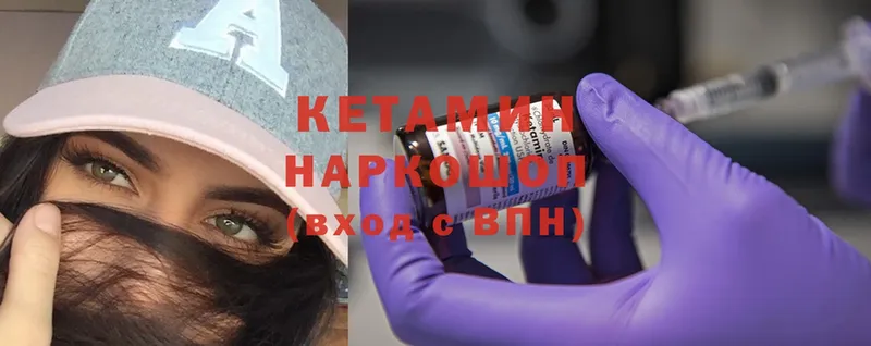 Кетамин ketamine  как найти   Протвино 